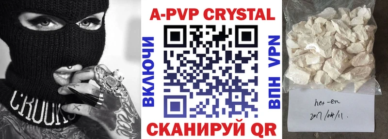 блэк спрут вход  Александровск-Сахалинский  Alpha PVP кристаллы  продажа наркотиков 