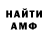 Амфетамин Розовый Ammo4u RagingJudge