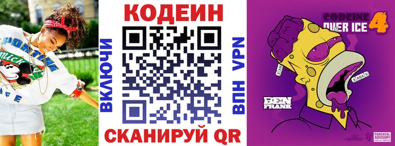 это клад  цены наркотик  Александровск-Сахалинский  Codein напиток Lean (лин) 
