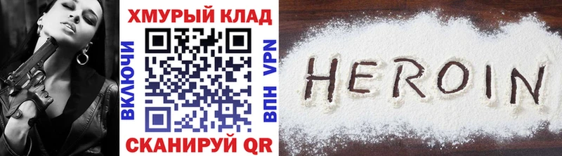ГЕРОИН Афган  как найти   Александровск-Сахалинский 